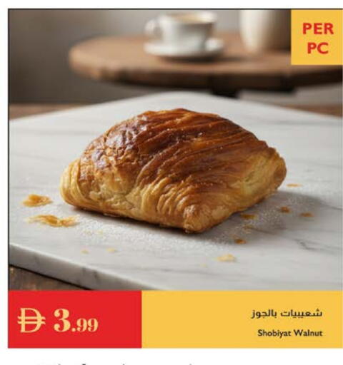 available at Istanbul Supermarket in UAE - Sharjah / Ajman