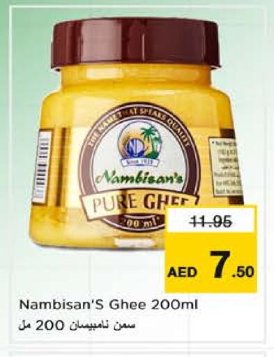 available at نستو هايبرماركت in الإمارات العربية المتحدة , الامارات - الشارقة / عجمان