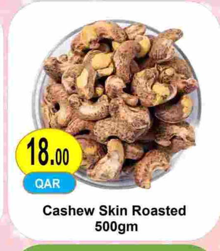 available at مجموعة ريجنسي in قطر - الريان