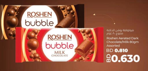 available at LuLu Hypermarket in Bahrain