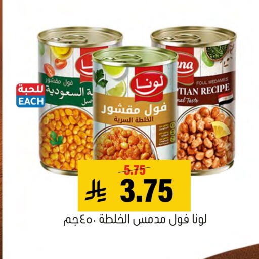 available at Al Amer Market in KSA, Saudi Arabia, Saudi - Al Hasa