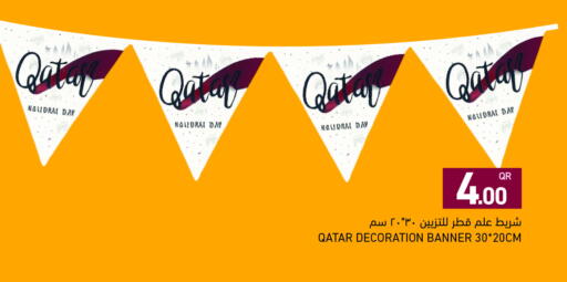 available at أسواق رامز in قطر - الدوحة