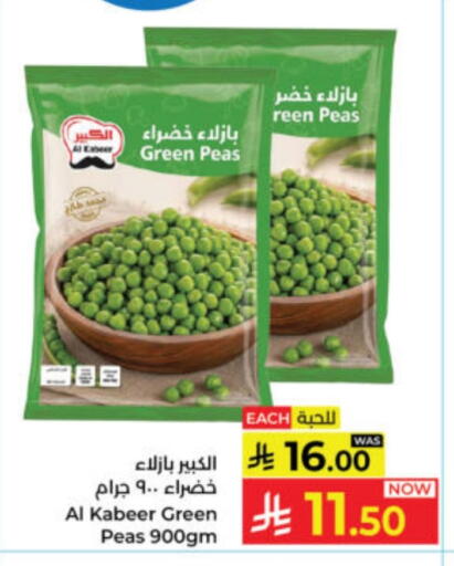 Peas available at Kabayan Hypermarket in KSA, Saudi Arabia, Saudi - Yanbu