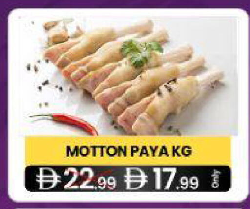 available at  ELITE BASKET SUPERMARKET L.L.C. SP in UAE - Sharjah / Ajman