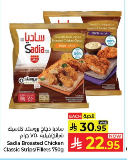 available at كبايان هايبرماركت in مملكة العربية السعودية, السعودية, سعودية - جدة