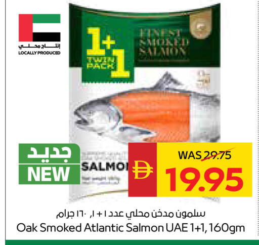 available at SPAR Hyper Market  in UAE - Ras al Khaimah