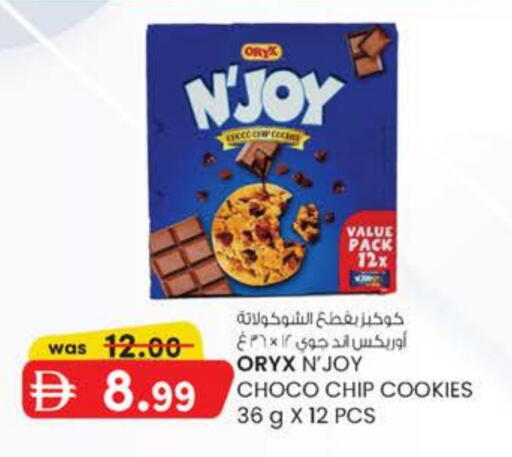 available at صفا اكسبريس سوبرماركت in الإمارات العربية المتحدة , الامارات - ٱلْعَيْن‎