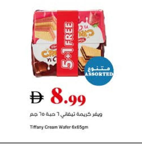available at Trolleys Supermarket in UAE - Sharjah / Ajman