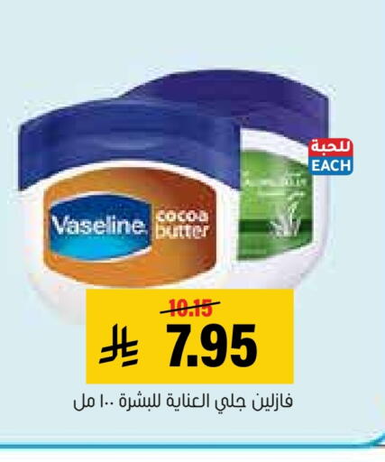 available at Al Amer Market in KSA, Saudi Arabia, Saudi - Al Hasa