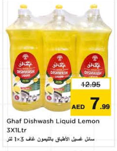 Lemon available at نستو هايبرماركت in الإمارات العربية المتحدة , الامارات - الشارقة / عجمان