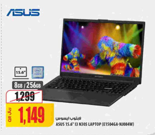 available at Al Meera in Qatar - Al Khor