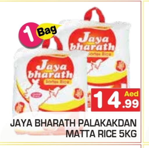 available at سنابل بني ياس in الإمارات العربية المتحدة , الامارات - رَأْس ٱلْخَيْمَة