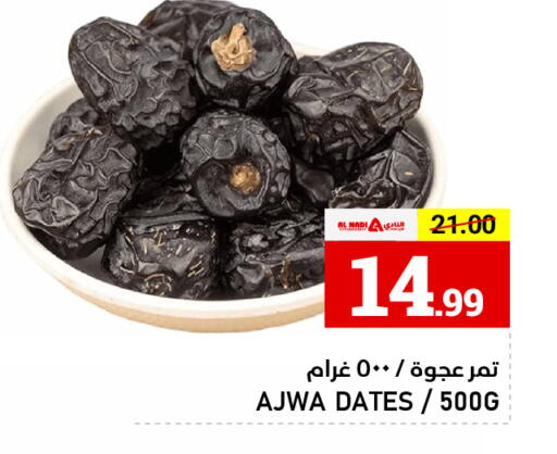 available at النادي هايبرماركت in الإمارات العربية المتحدة , الامارات - الشارقة / عجمان
