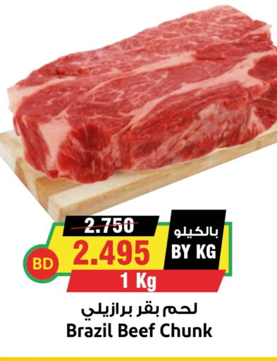 available at Prime Markets in Bahrain