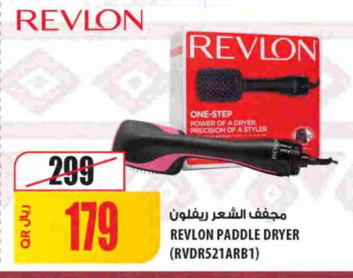 available at Al Meera in Qatar - Umm Salal