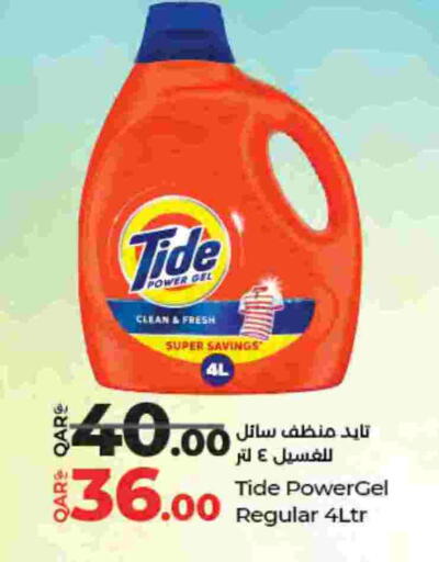 available at لولو هايبرماركت in قطر - الخور