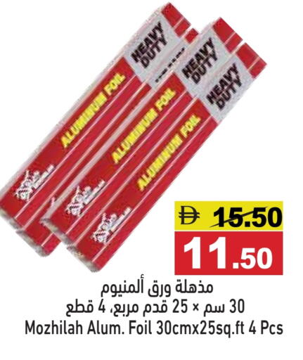 available at Aswaq Ramez in UAE - Ras al Khaimah