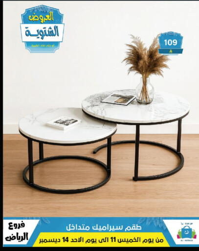 available at Al Hussain Top Up in KSA, Saudi Arabia, Saudi - Riyadh