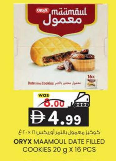 Date available at K M Trading  in UAE - Dubai