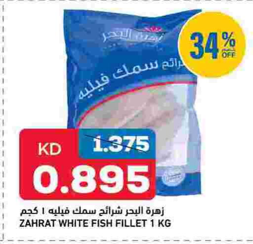 available at أونكوست in الكويت - محافظة الجهراء