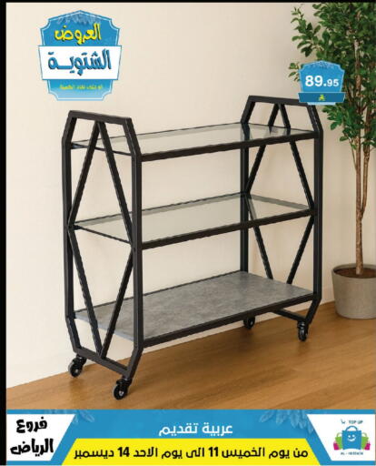 available at Al Hussain Top Up in KSA, Saudi Arabia, Saudi - Riyadh
