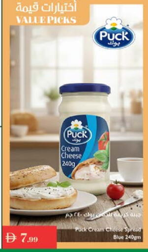 available at إسطنبول سوبرماركت in الإمارات العربية المتحدة , الامارات - ٱلْعَيْن‎