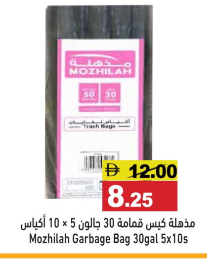 available at Aswaq Ramez in UAE - Ras al Khaimah