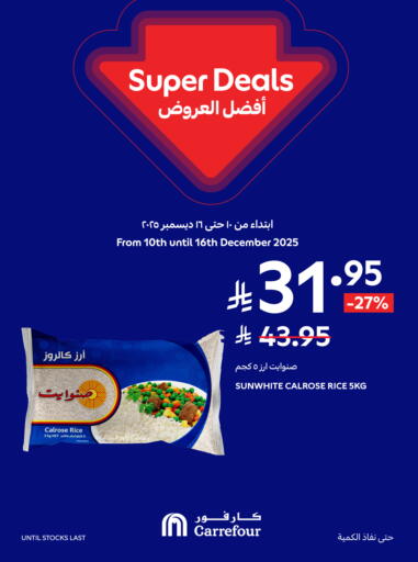 available at Carrefour in KSA, Saudi Arabia, Saudi - Sakaka