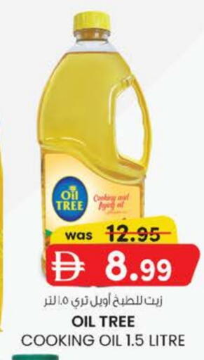 available at ك. الم. للتجارة in الإمارات العربية المتحدة , الامارات - الشارقة / عجمان