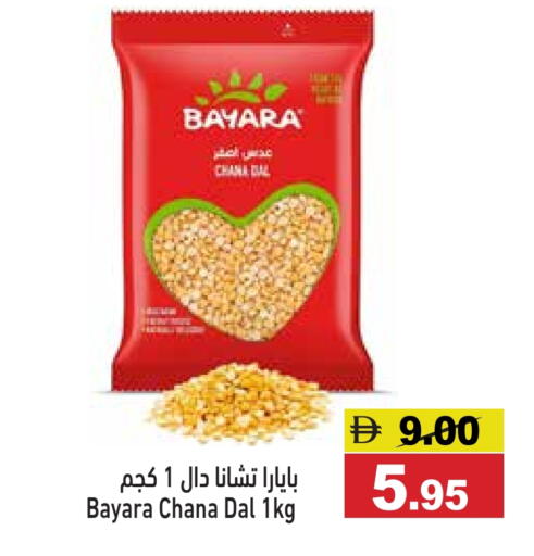 available at Aswaq Ramez in UAE - Ras al Khaimah