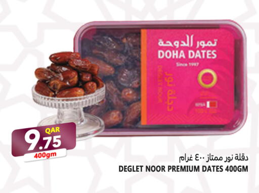 available at قصر الأغذية هايبرماركت in قطر - الخور