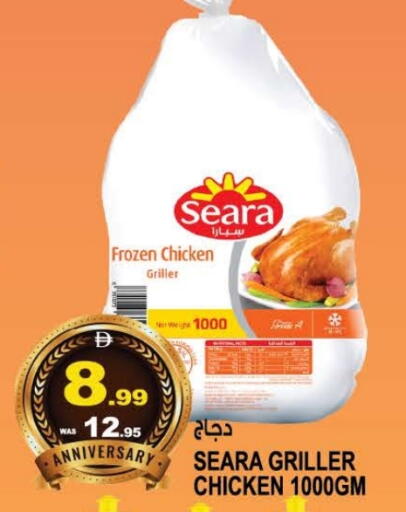 available at هاشم هايبرماركت in الإمارات العربية المتحدة , الامارات - الشارقة / عجمان