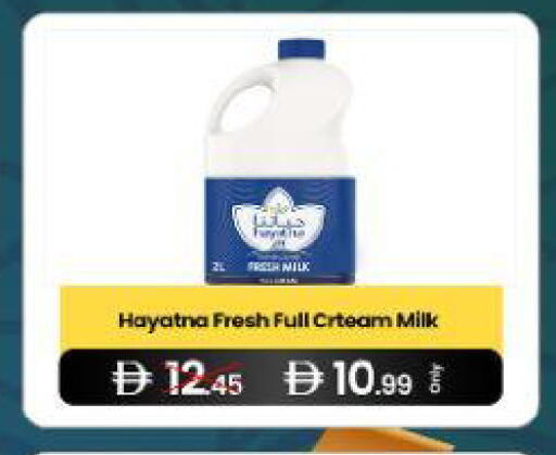 available at  ELITE BASKET SUPERMARKET L.L.C. SP in UAE - Sharjah / Ajman