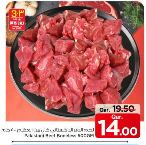 available at مارك & سيف in قطر - أم صلال