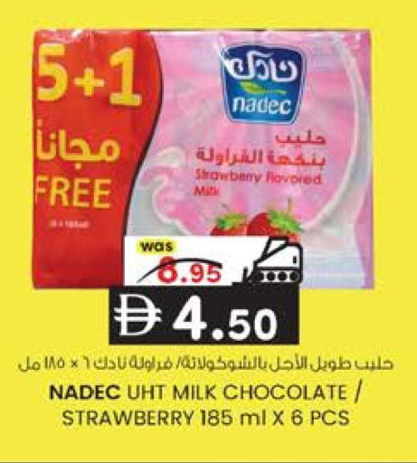 Strawberry available at ك. إم. هايبرماركت in الإمارات العربية المتحدة , الامارات - أبو ظبي