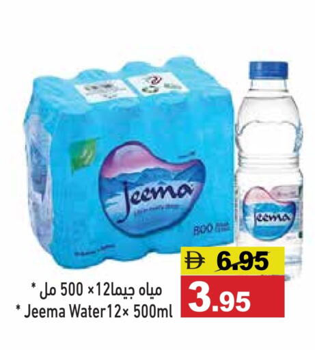 available at Aswaq Ramez in UAE - Sharjah / Ajman