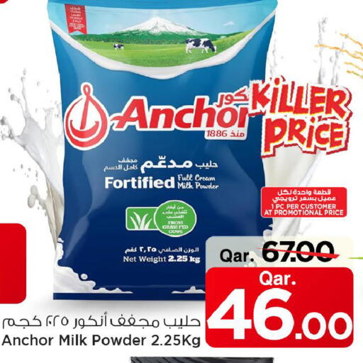 available at Mark & Save  in Qatar - Al Shamal
