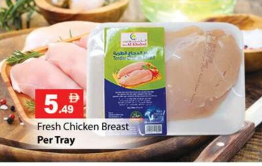 available at جلف هايبرماركت ذ.م.م in الإمارات العربية المتحدة , الامارات - رَأْس ٱلْخَيْمَة