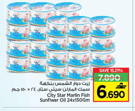 available at مركز سلطان in عُمان - مسقط‎