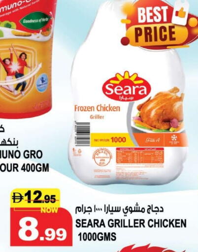 available at Hashim Hypermarket in UAE - Sharjah / Ajman