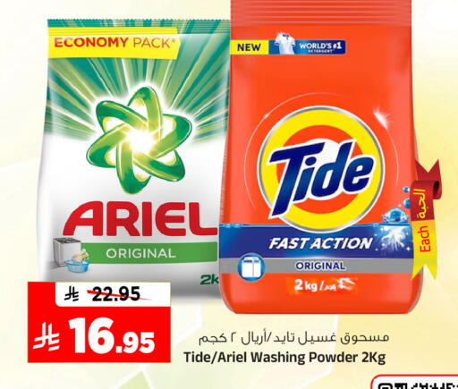 available at Al Madina Hypermarket in KSA, Saudi Arabia, Saudi - Riyadh