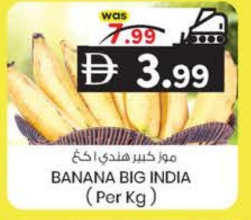Banana from India available at ك. الم. للتجارة in الإمارات العربية المتحدة , الامارات - دبي