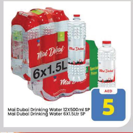 available at Mark & Save in UAE - Dubai