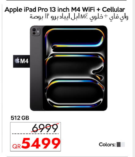 Apple available at آي كونكت in قطر - الشحانية