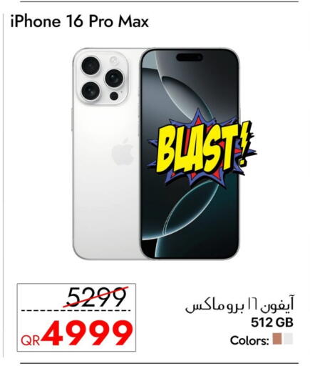 available at سيل بلاينت للهواتف in قطر - الريان