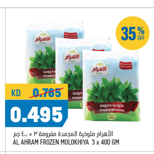 available at Oncost in Kuwait - Ahmadi Governorate
