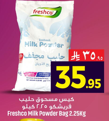 available at مركز التسوق نحن واحد in مملكة العربية السعودية, السعودية, سعودية - القطيف‎