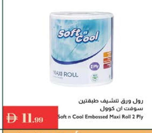 available at Istanbul Supermarket in UAE - Abu Dhabi