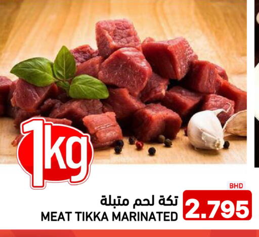 available at Ramez in Bahrain