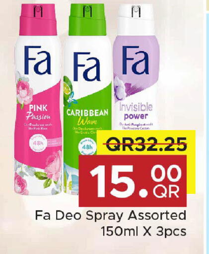 available at مركز التموين العائلي in قطر - الريان